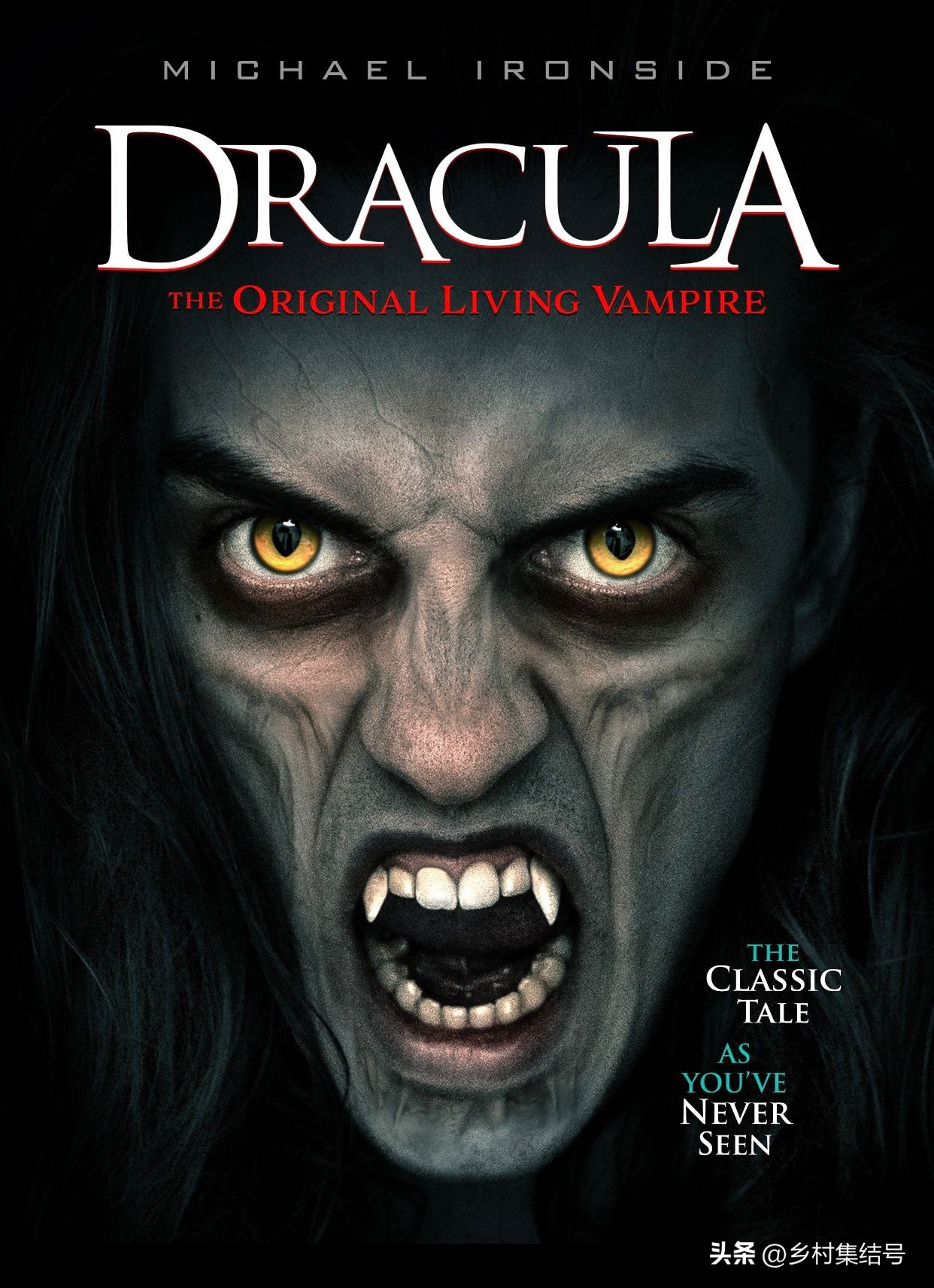 欧洲吸血鬼小镇,探秘吸血鬼小镇