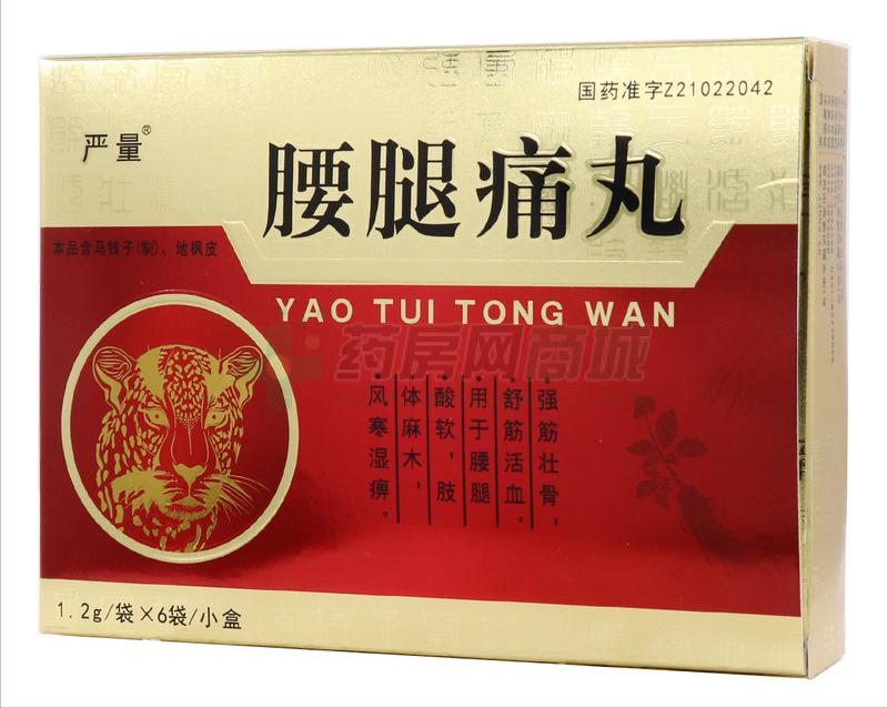 药店很少推荐的舒筋活血药,舒筋活血强筋健骨用什么药