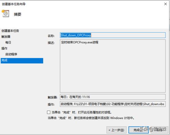 windows如何定时结束进程,windows关掉进程和启动进程