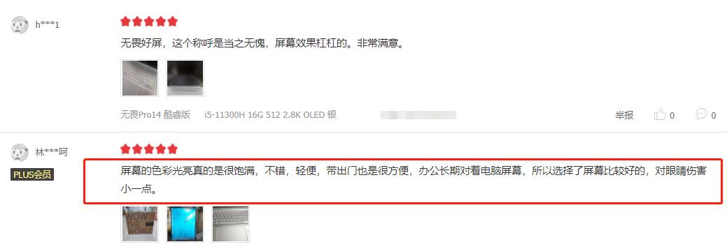 买oled屏幕,为什么买oled还想买lite