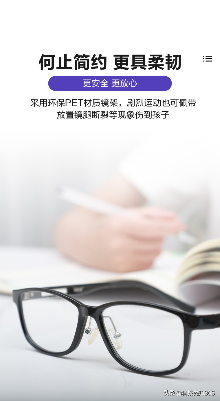 本草香薰眼镜，改善青少年视力，缓解眼疲劳和干眼，众筹近百万