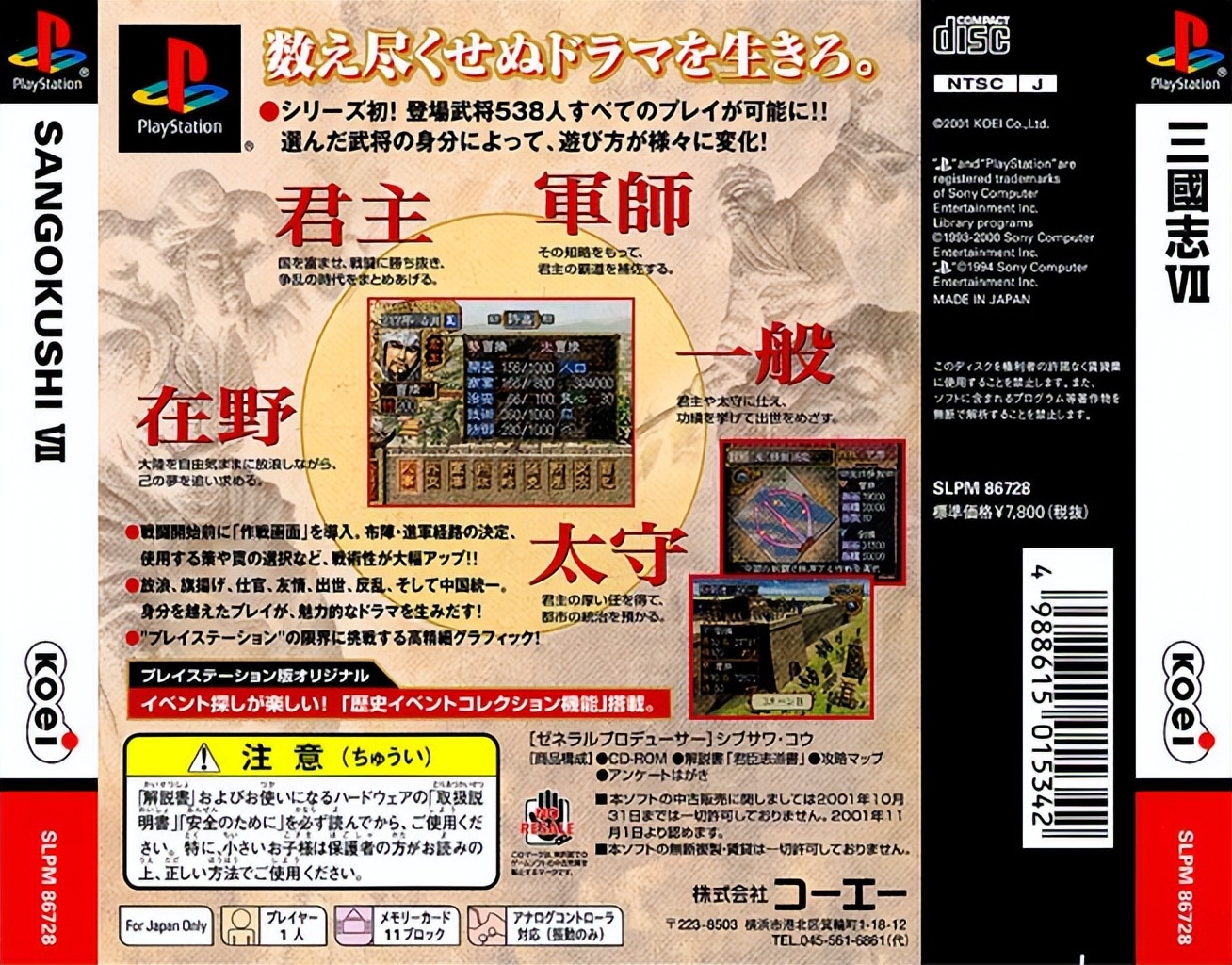 三国志战略版重塑只能一个吗,三国志战略版重塑会返回战法点吗