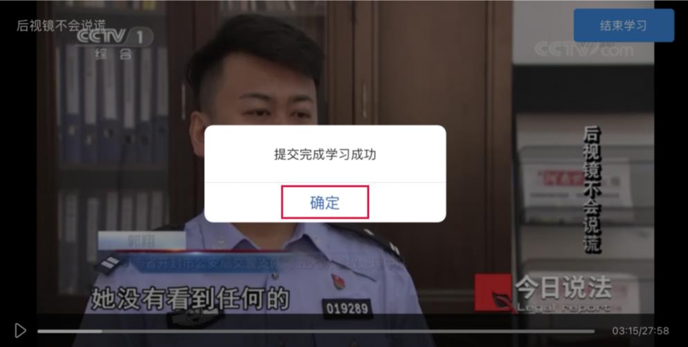 学法减分必须一次看完吗,学法减分扫一扫出答案免费