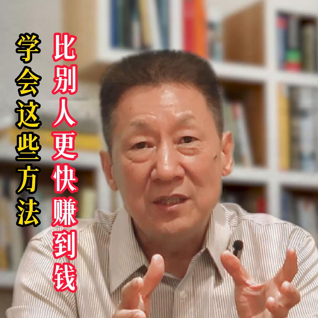 如何拥有赚大钱的思维,有格局的人教你如何赚钱