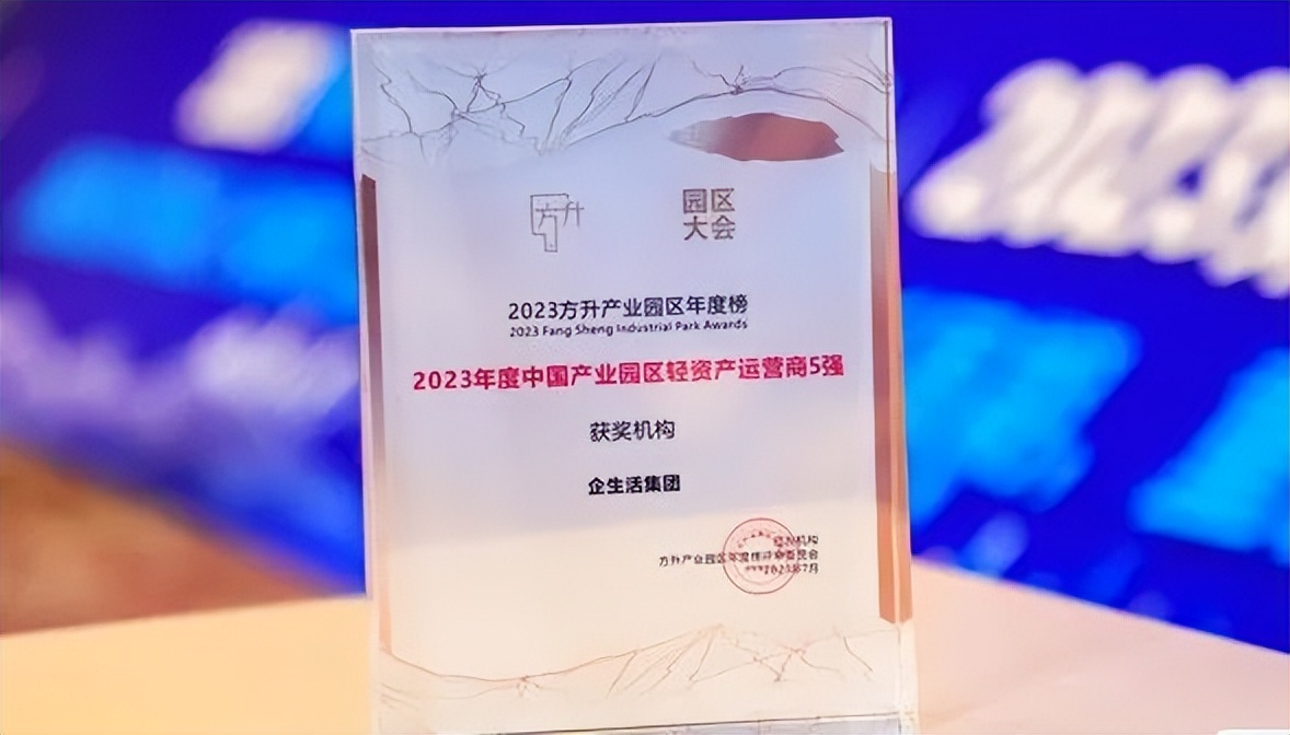 企业生活集团,企生活集团在哪里