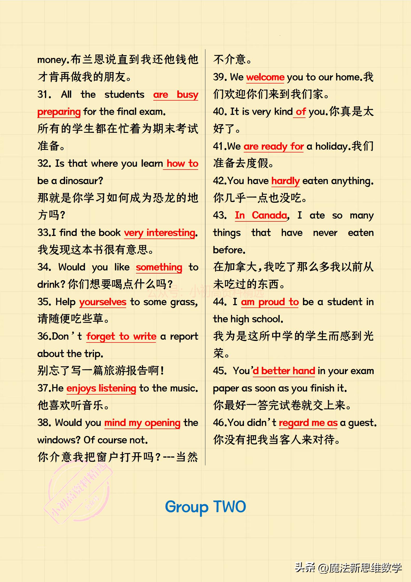 中考英语高频短语归纳大全,中考英语高频词汇短语句型