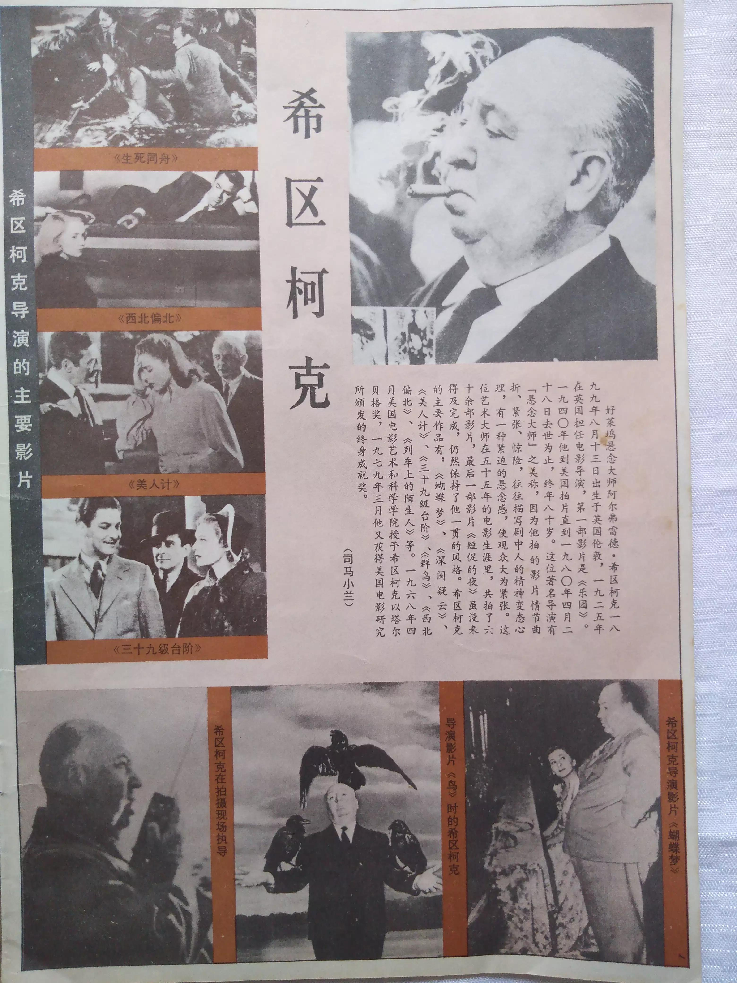 六七十年代经典电影的回忆,80年的大众电影