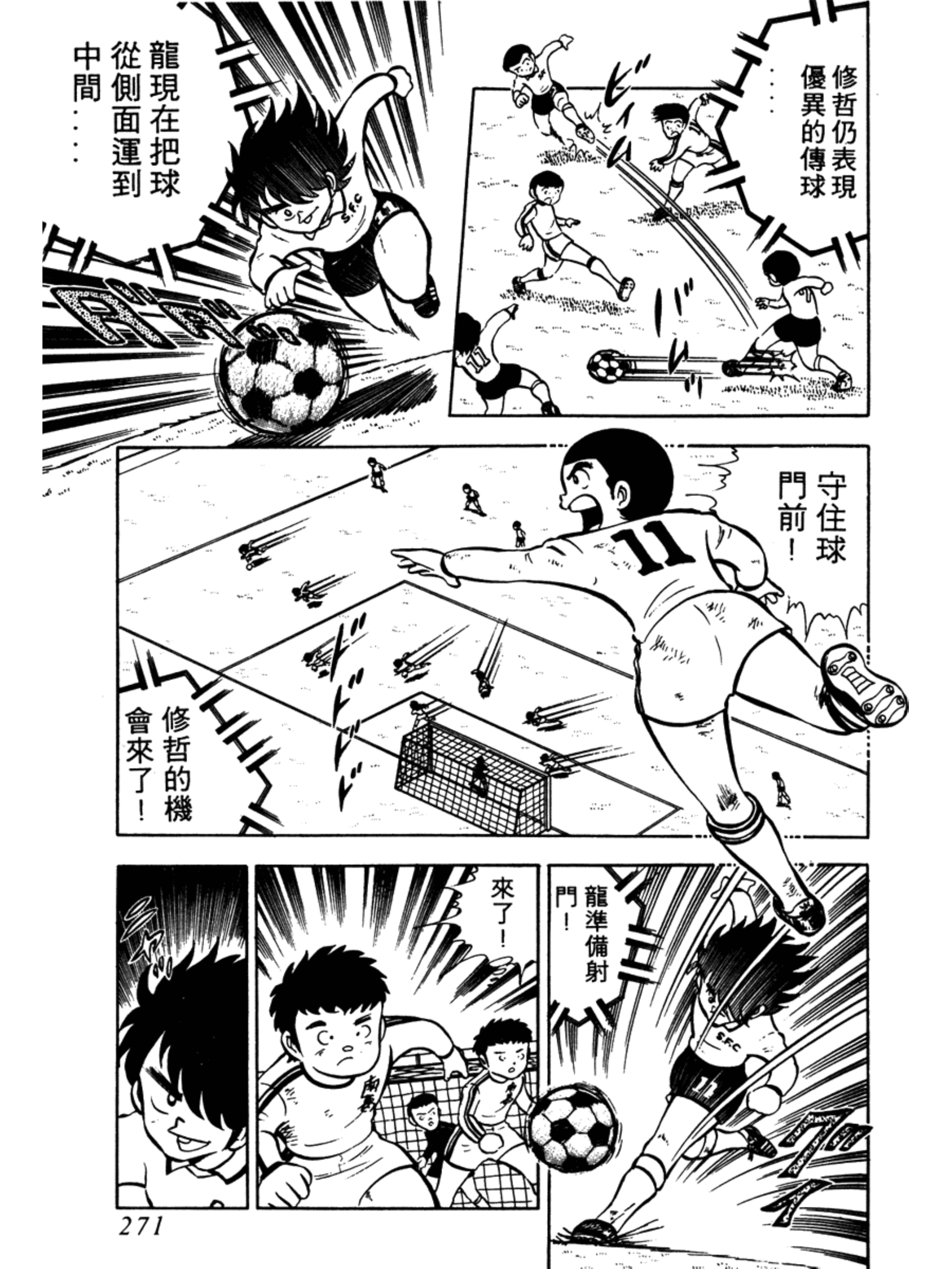 足球小将大空翼山顶远射,足球小将1-52集合集