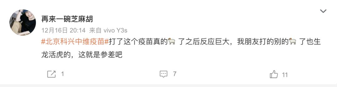 疫苗利润,疫苗的利润