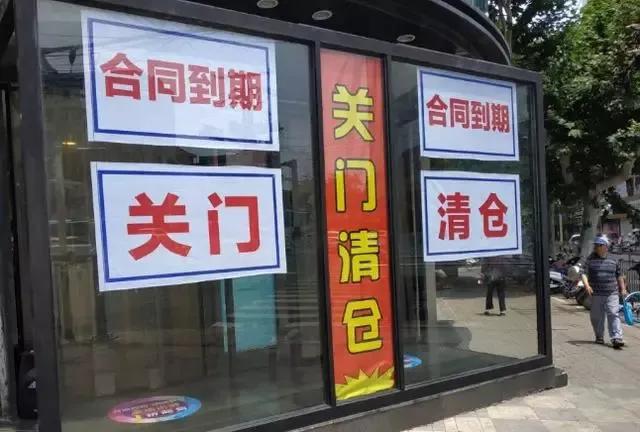 实体店倒闭如潮出路在何方,实体店倒闭无数人失业该怎么活