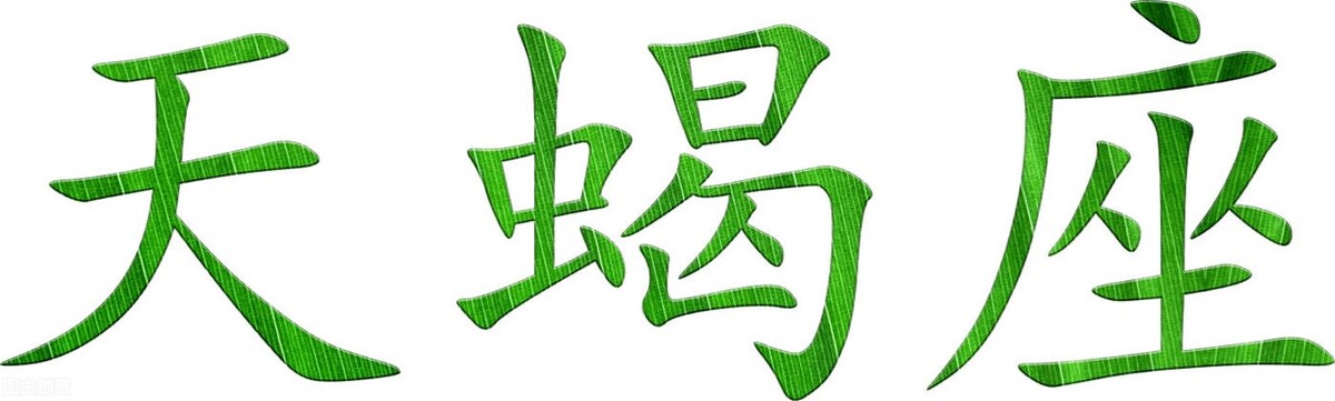 十二星座把什么给了你说明喜欢你,十二星座真的爱你的证明