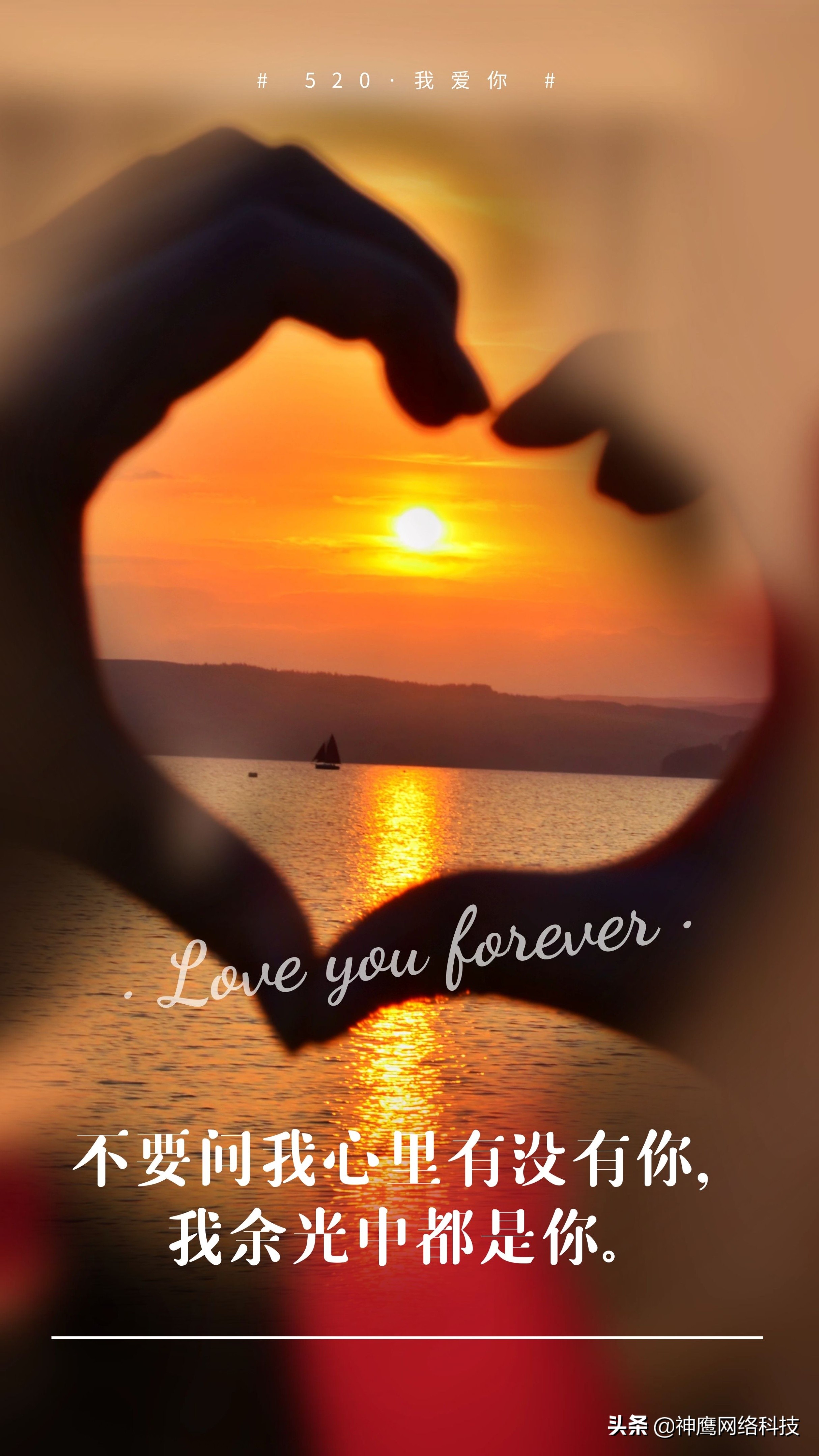 520浪漫表白文案句子发朋友圈,520表白创意一句话简短文案