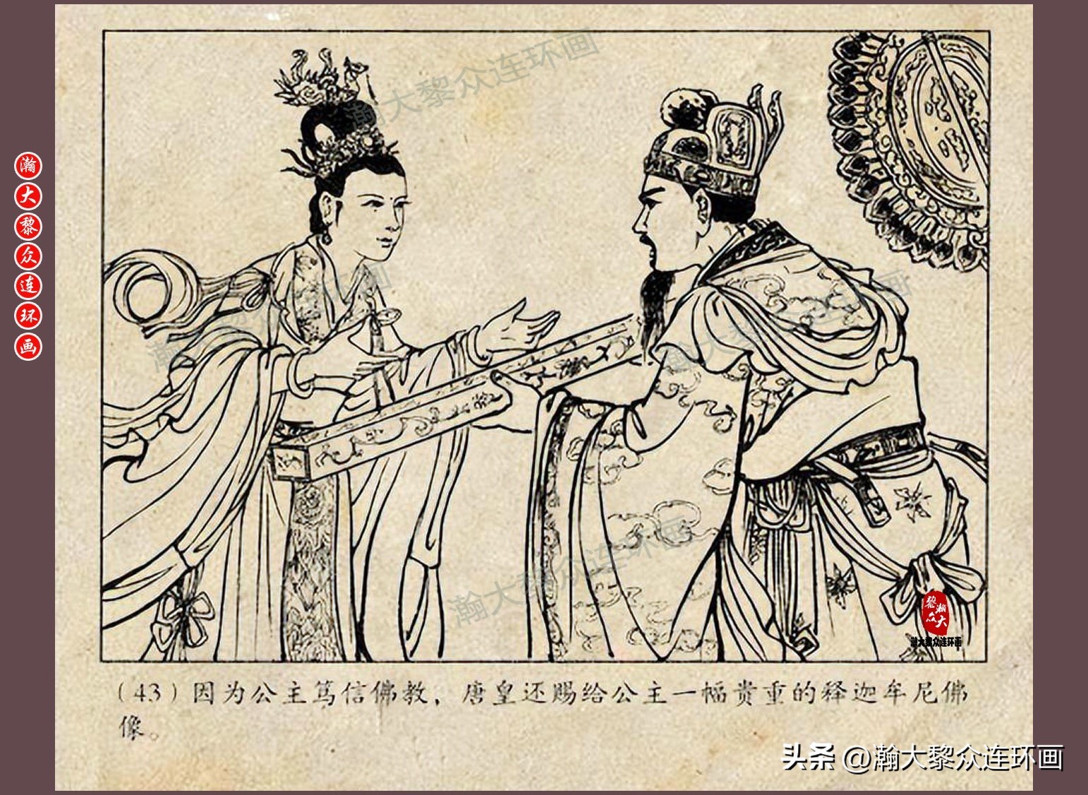 瀚大黎众连环画唐朝历史故事,瀚大黎众经典古代故事连环画