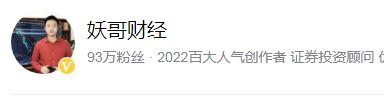 a股粉丝排名第一,a股股评第一人