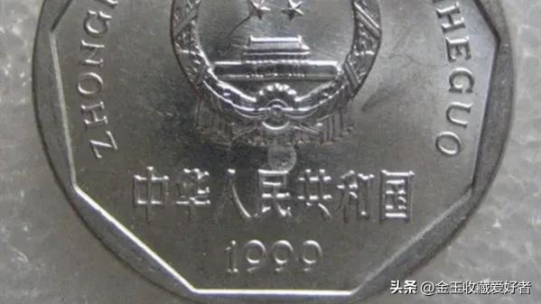 一角硬币最稀缺最有收藏价值,原创已升值30万倍的1角硬币