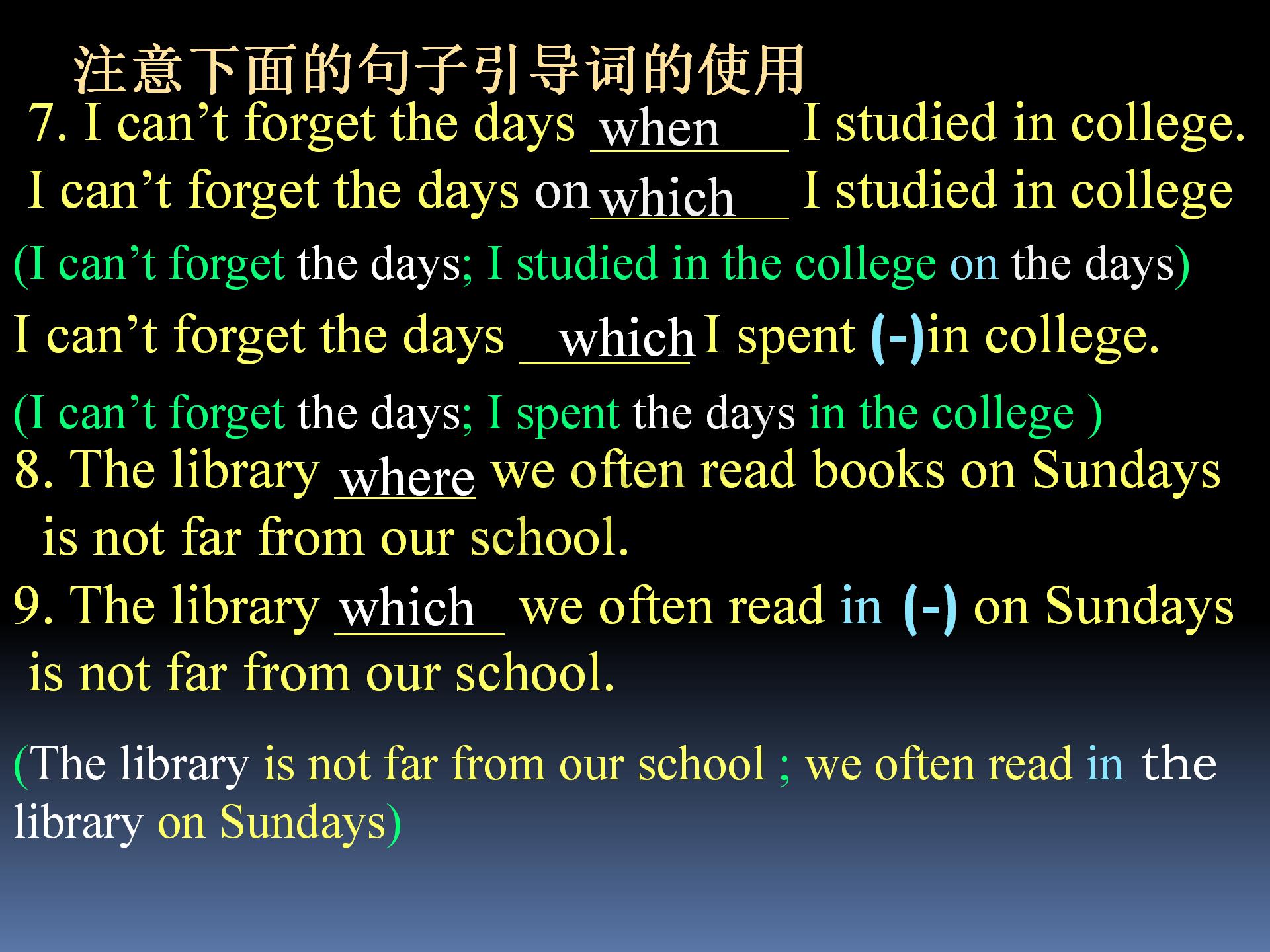 新概念英语条件状语从句讲解,新概念语法进阶状语从句