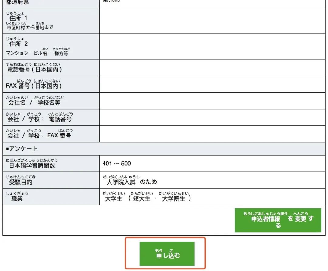 jlpt考试报名时间在何时公布,jlpt报名后什么时候开考