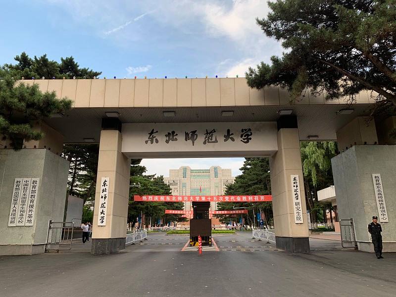 教育部直属六所师范高校哪个难考,教育部直属6所师范大学排名