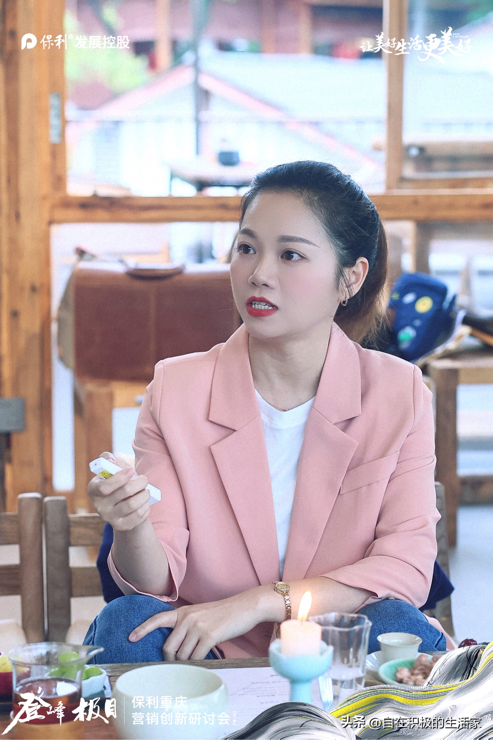 登峰·极目|保利重庆营销创新研讨会第一季圆满闭幕