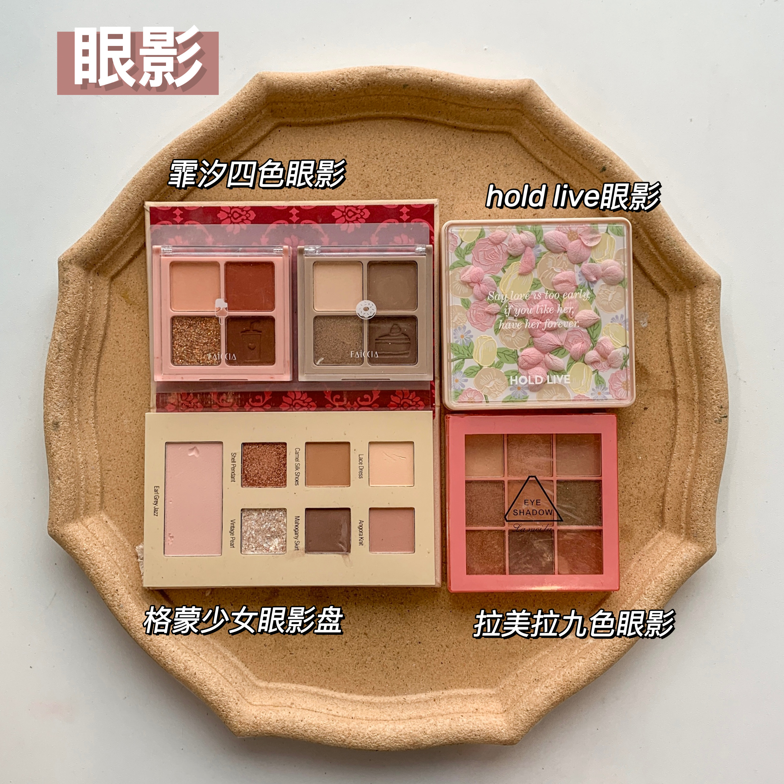 均价30的冷门彩妆,30元以下平价彩妆