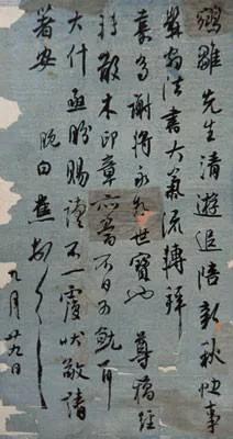 书论精髓100条释文,白蕉书论解读