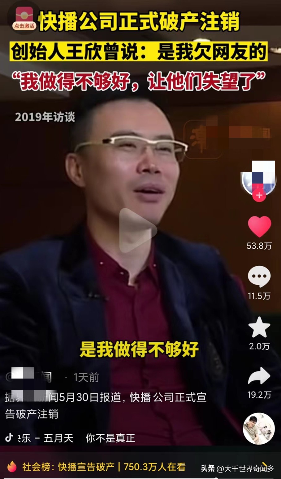 快播正式注销，网友：欠他一个会员，创始人：是我做的不够好