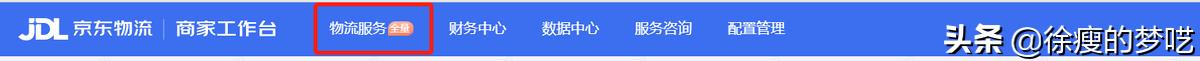 京东退店的正确流程图,京东入仓退货怎么操作