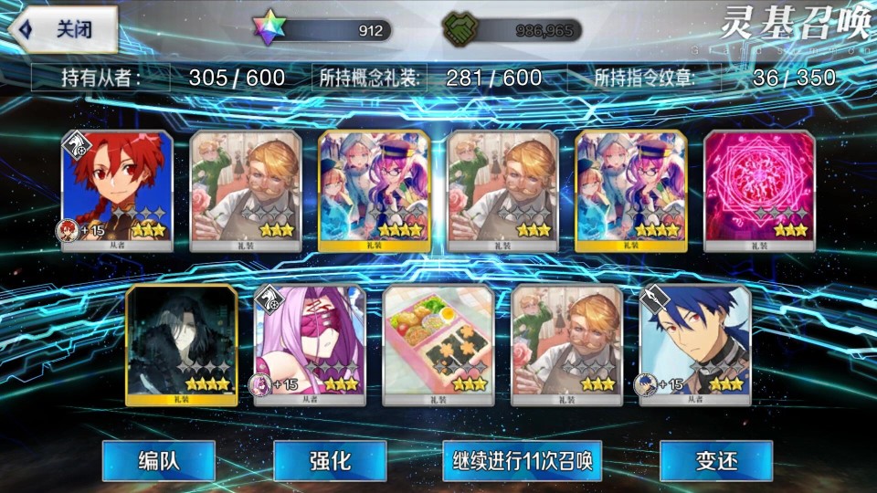 FGO：简单配队蓝卡神拐，能否抽一补二宝