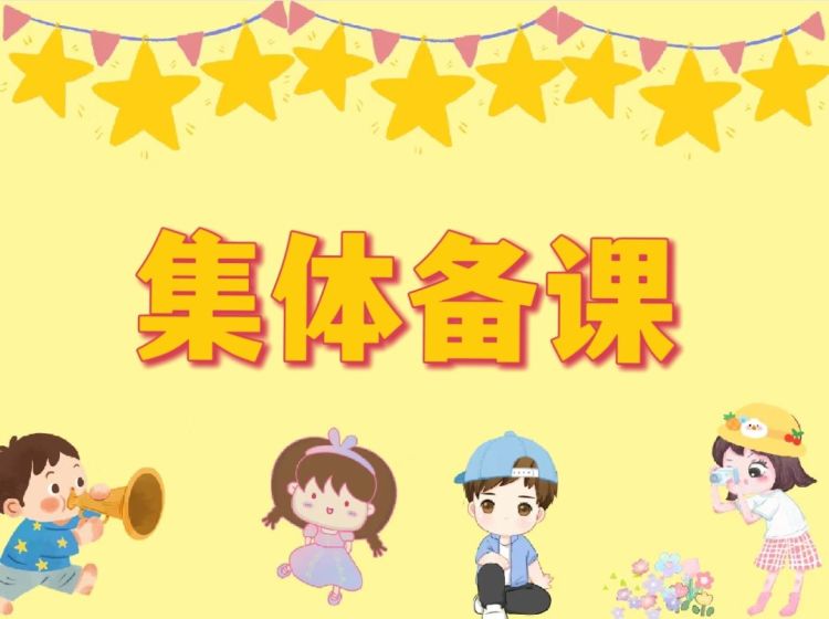 教联体学校活动,教联体举办活动