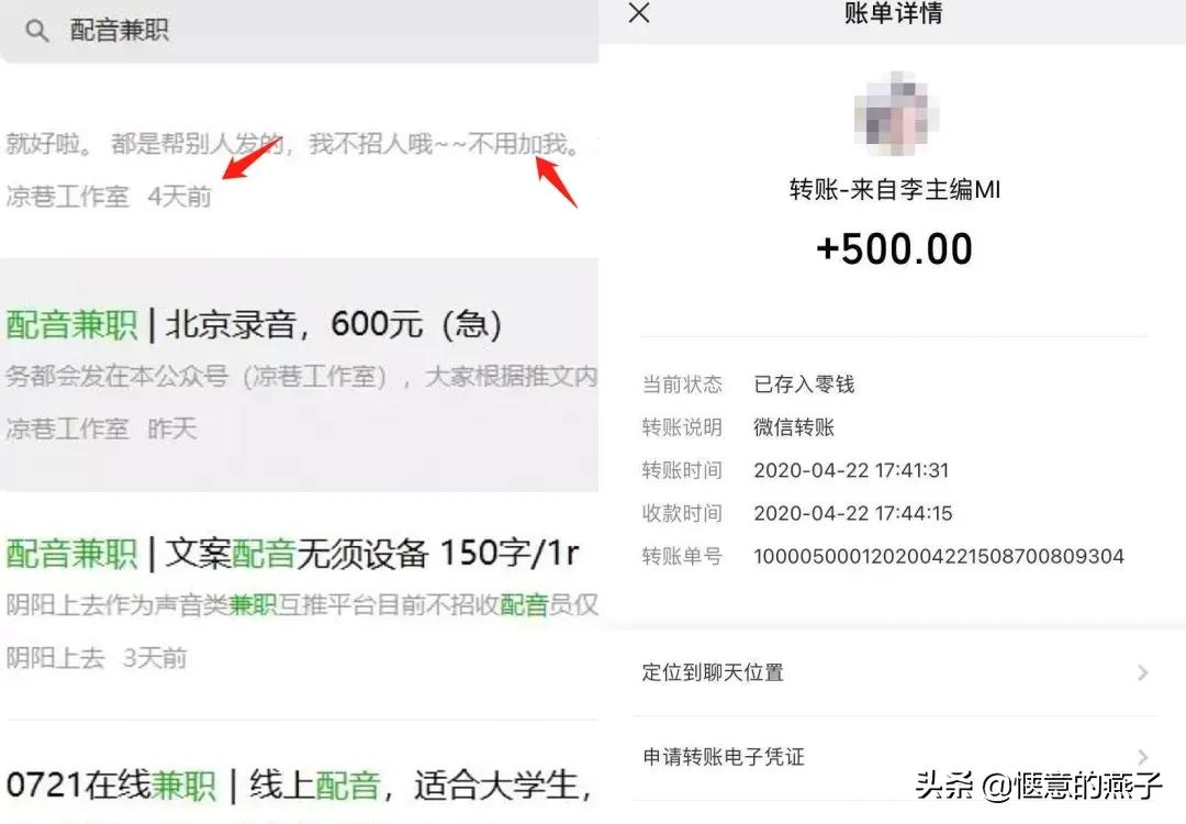 听什么声音副业挣钱,靠声音做副业能赚钱吗