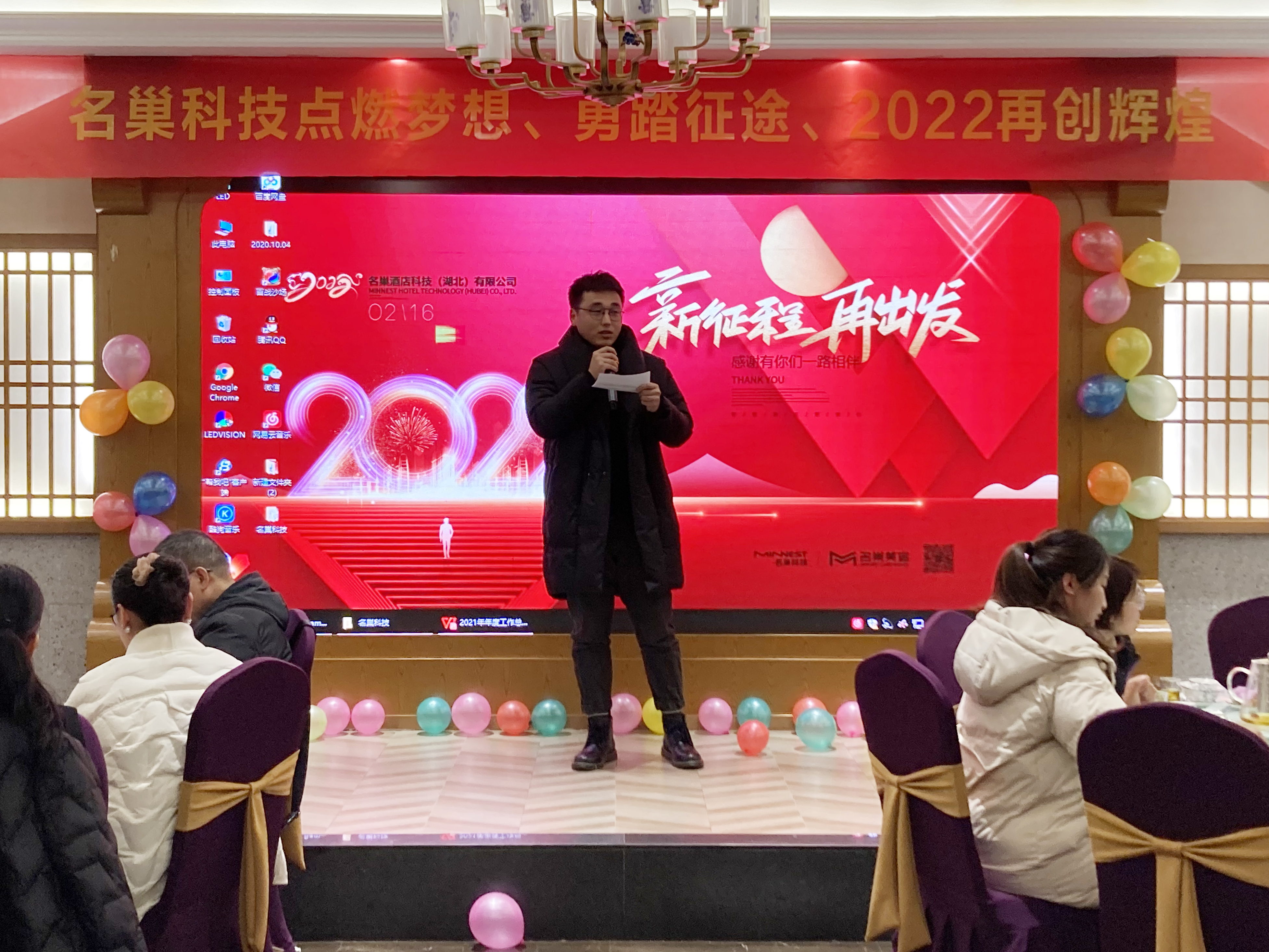 名巢科技点燃梦想、勇踏*途征**、2022再创辉煌