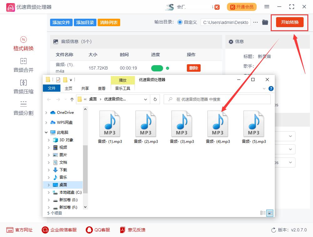 m4a怎么转换成mp3格式,m4a格式歌曲转换成mp3