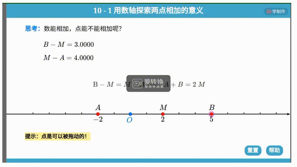 20+立刻上手的实验，破解数学难学的“魔咒”