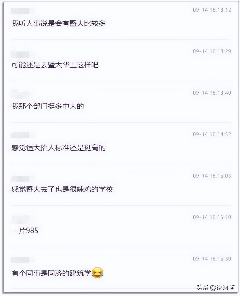 房企裁员计划,裁员高管回应大规模