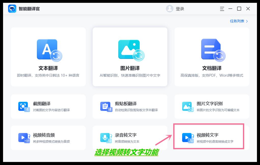 视频如何将语音转换成文字,视频中语音转换成文字怎样设置