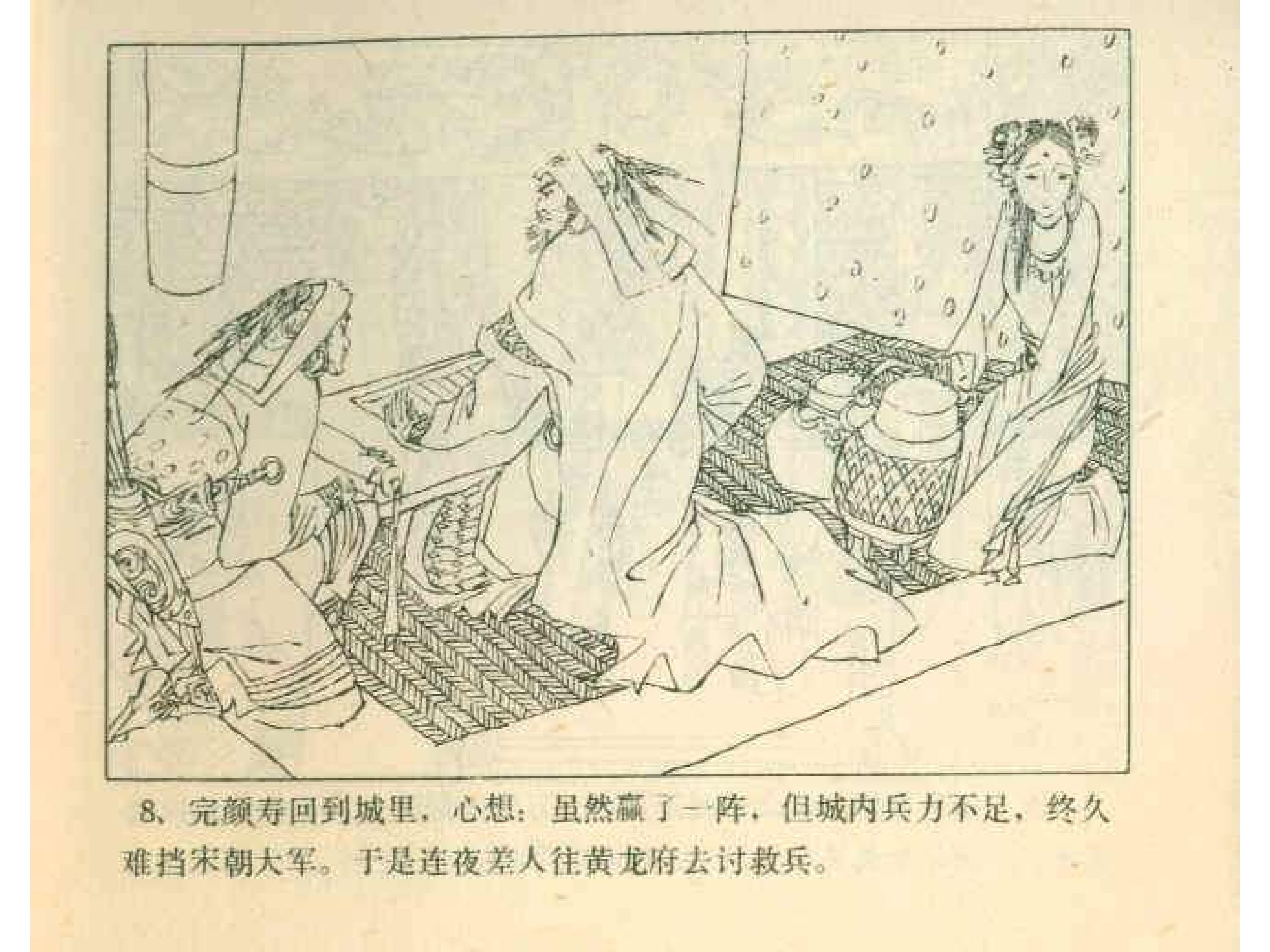 岳家小将13集,岳家小将1-10集