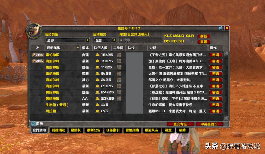 魔兽tbc转阵营,魔兽世界tbc平衡服务器选择