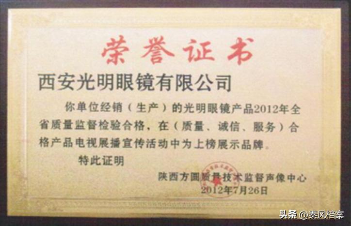 眼镜的历史和由来,眼镜的历史故事