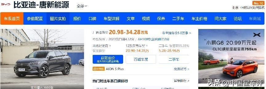 腾势n8和唐dm哪个好,腾势n8是比亚迪唐换壳吗