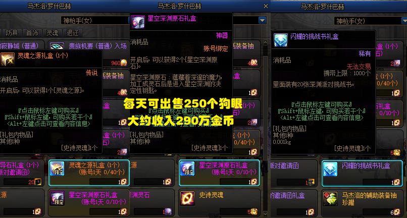 2020dnf挣钱小妙招,dnf赚金币快的方法2022