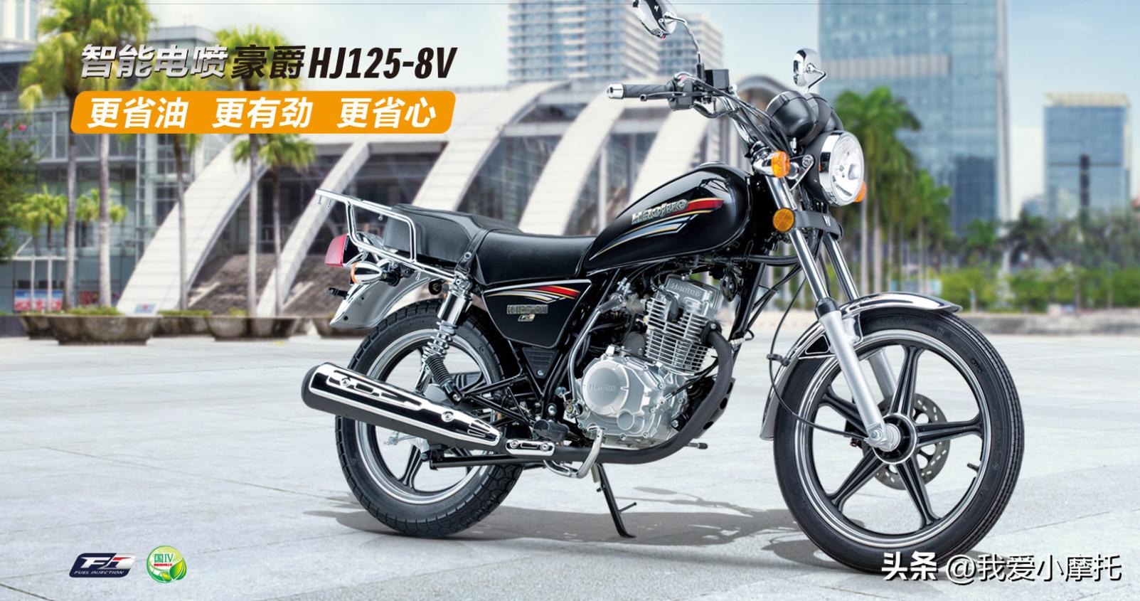 盘点几款经济实惠的小排量太子车