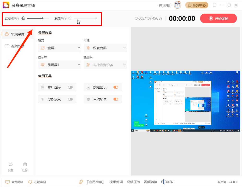 金舟录屏大师怎么把视频导出来,金舟录屏大师怎么调高清