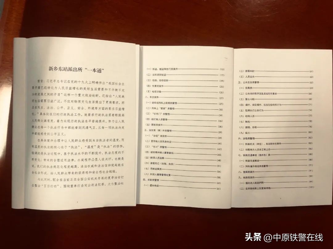 喜迎二十大忠诚保平安课件,喜迎二十大忠诚保平安模板