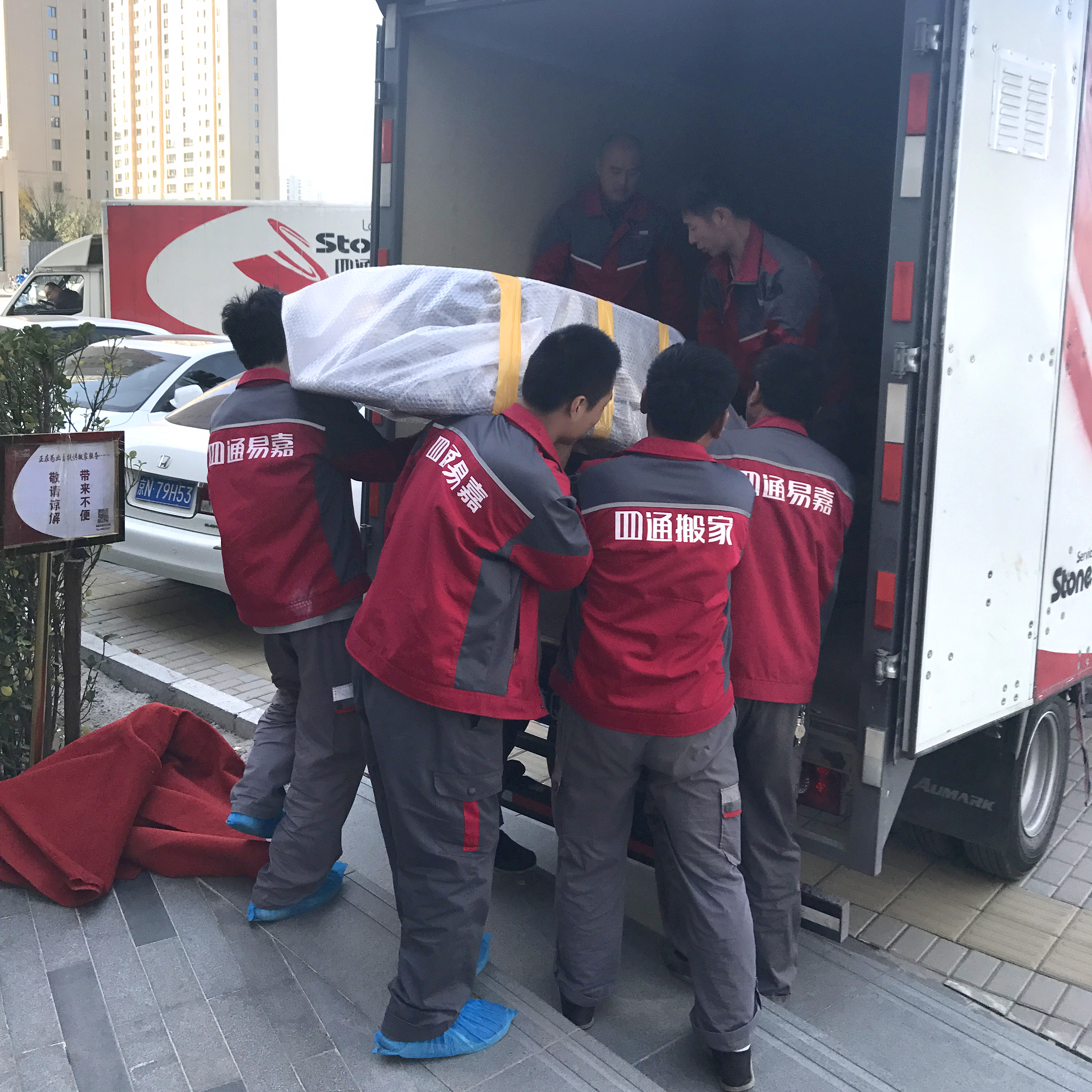 长途搬家公司四通搬家,搬家吉日查询四通搬家