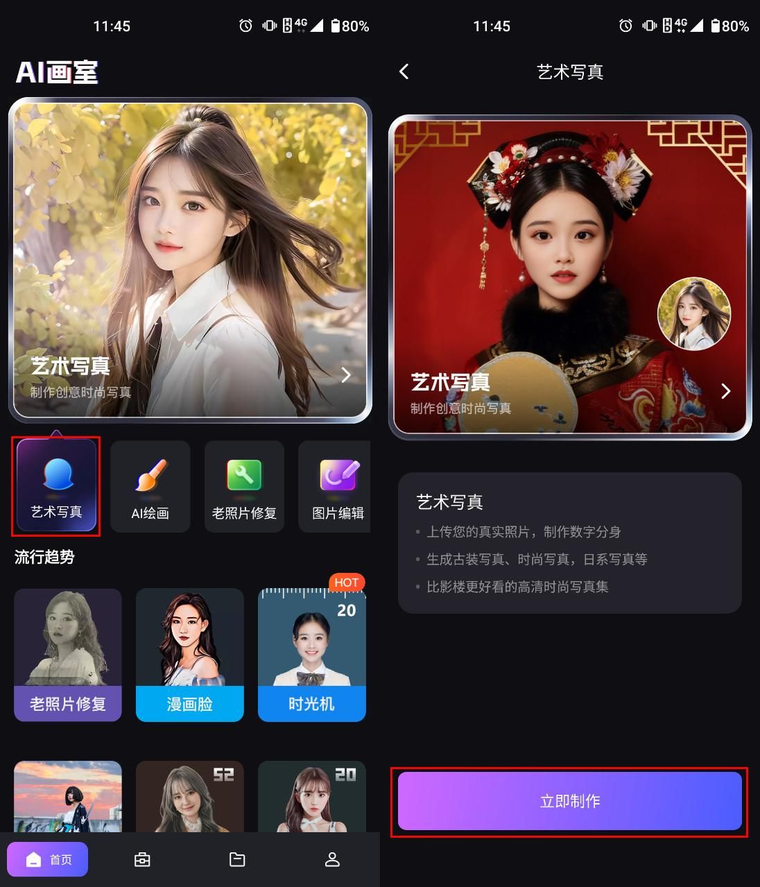 特效写真制作软件,写真设计软件推荐