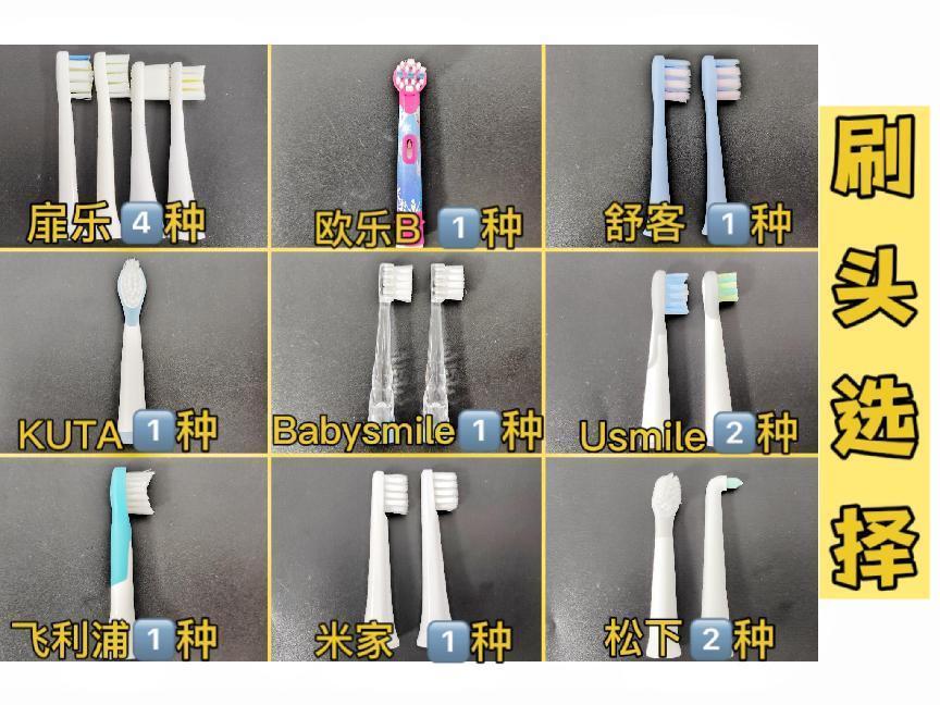U型儿童电动牙刷测评排行榜,10-15岁儿童电动牙刷推荐测评