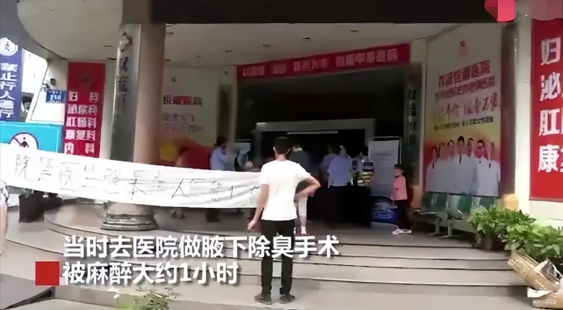 回顾：医生趁女孩输液打入麻醉剂，将睡眠中的女孩强奸，恶劣至极