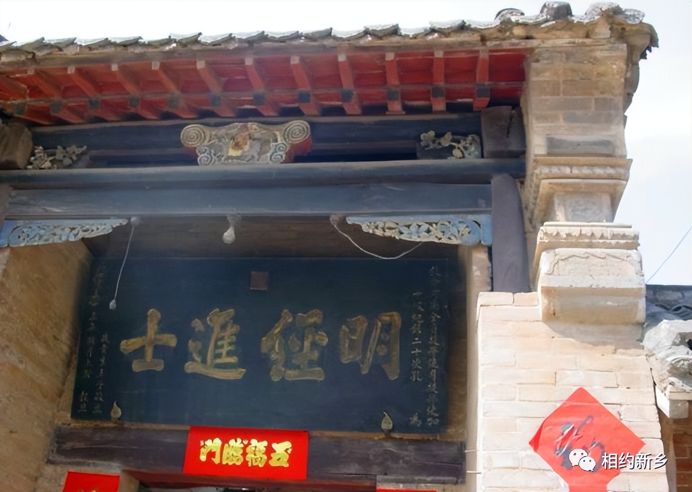 史读新乡：清“城”清“韵”