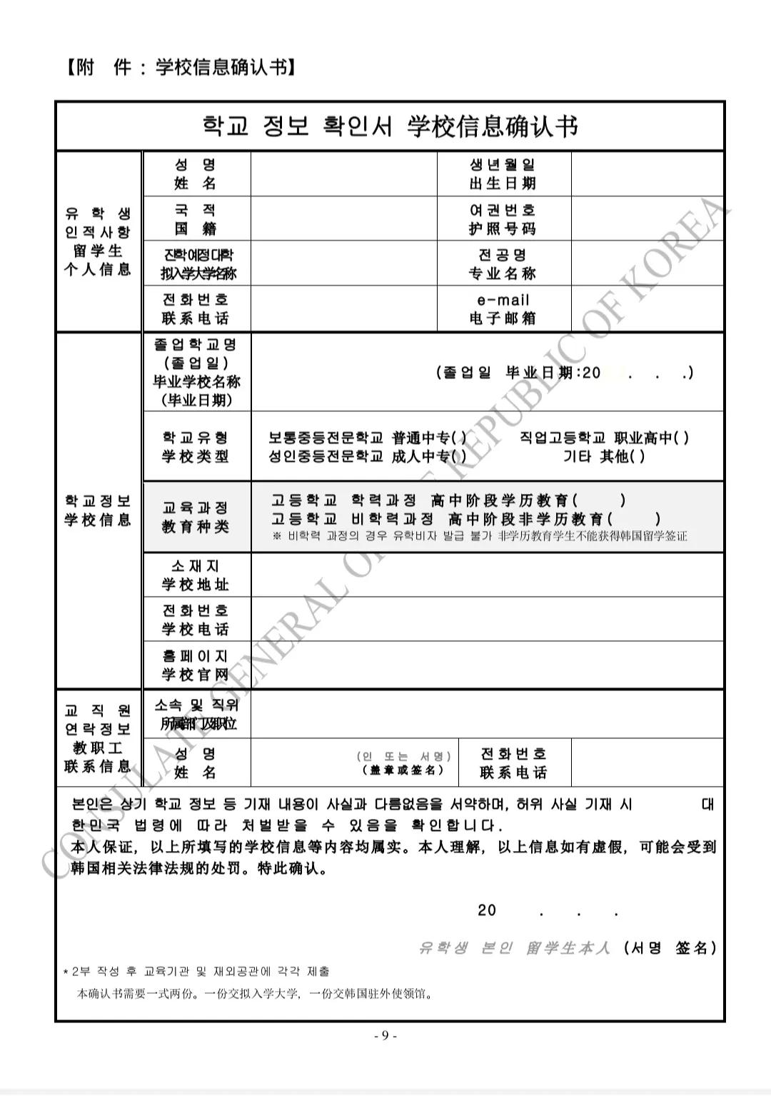 2023年韩国签证需要哪些材料,2023年韩国签证要什么材料呢