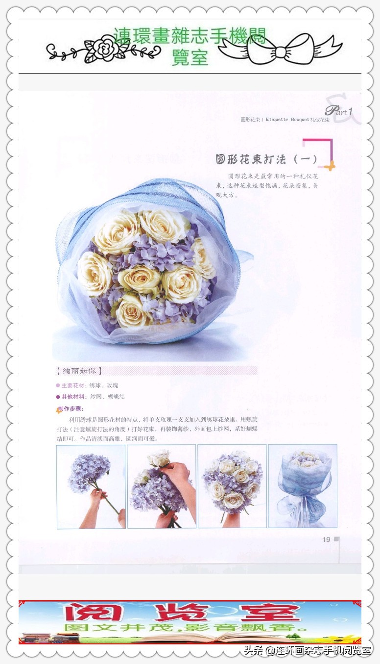 礼仪插花花篮的图片,礼仪花篮图片